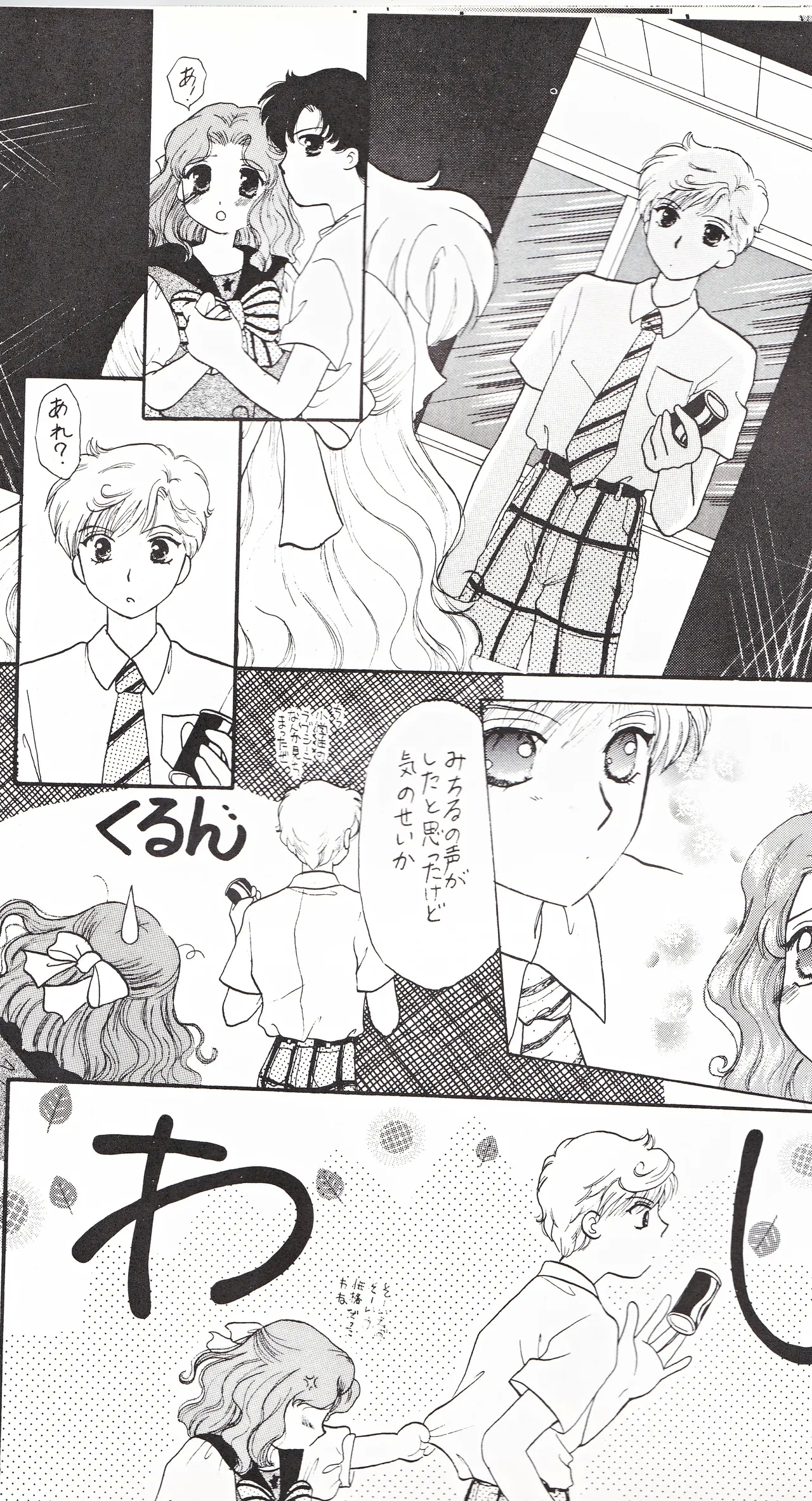 SAI - Page 16