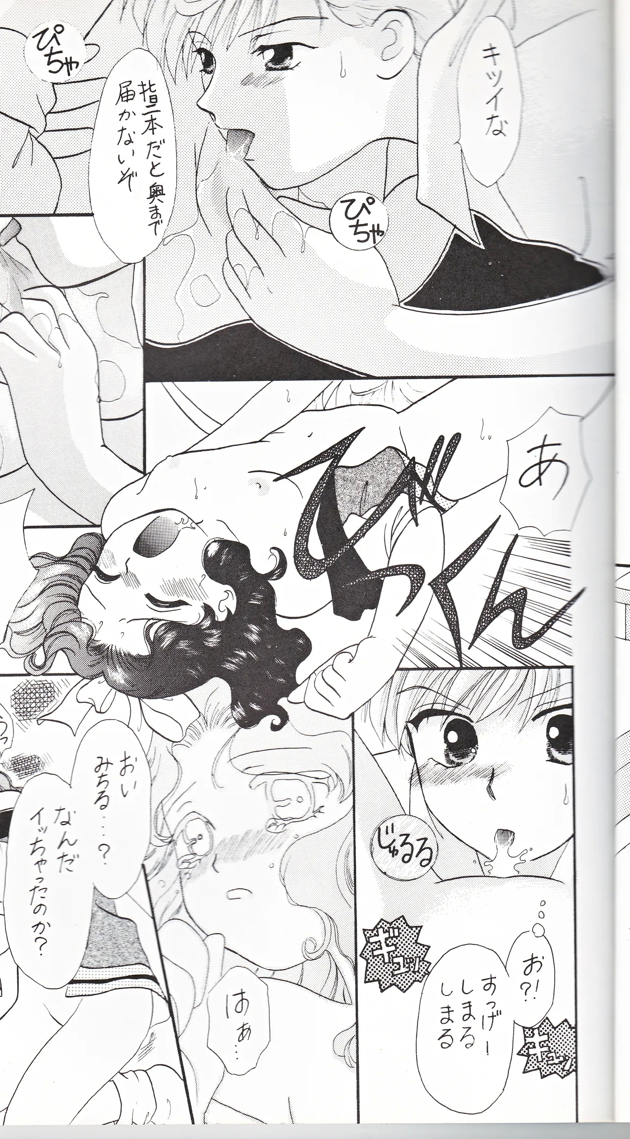 SAI - Page 23