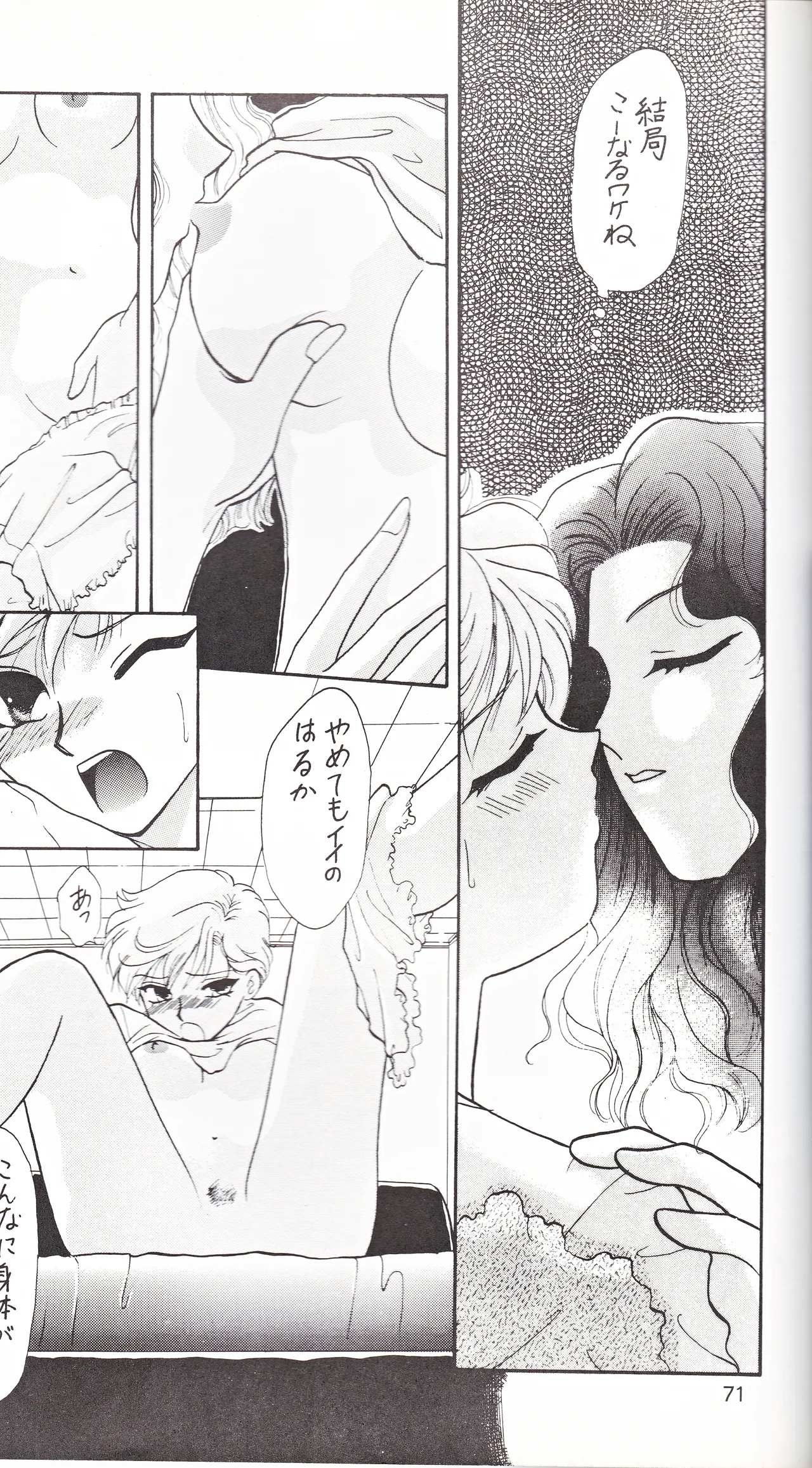 SAI - Page 69