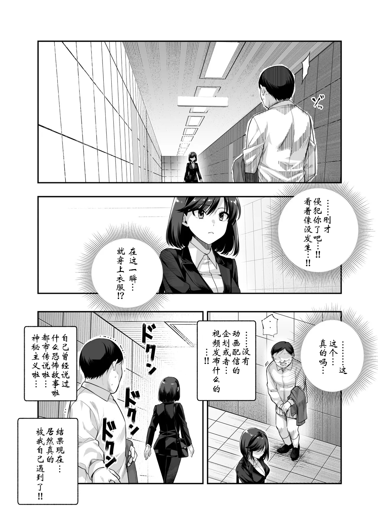 Ero Ban Deguchi EX| 情色出口EX - Page 18