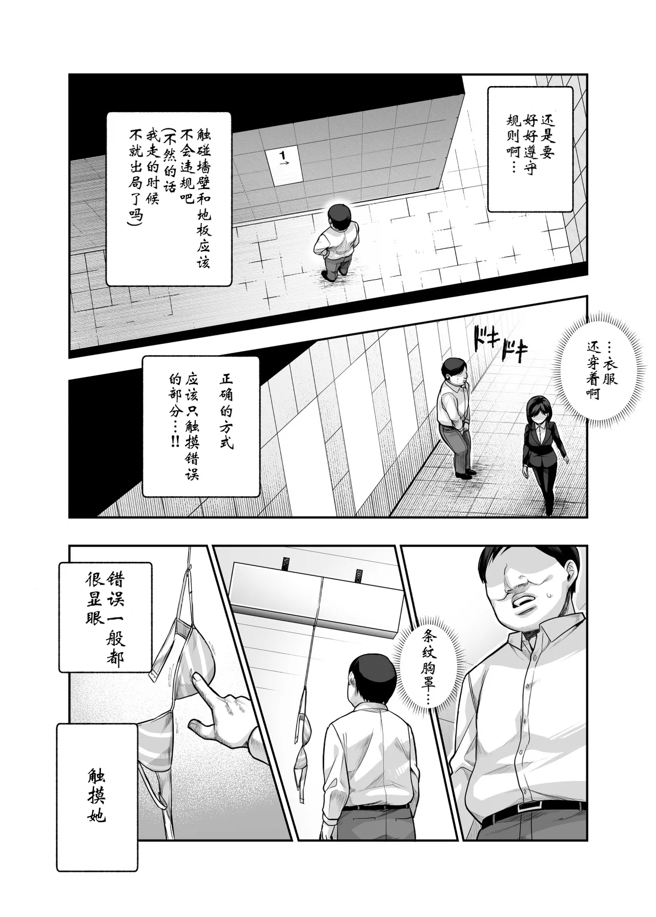 Ero Ban Deguchi EX| 情色出口EX - Page 22