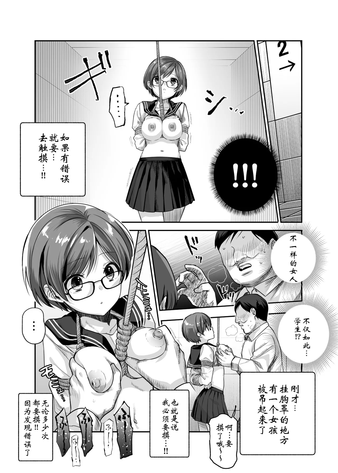 Ero Ban Deguchi EX| 情色出口EX - Page 23