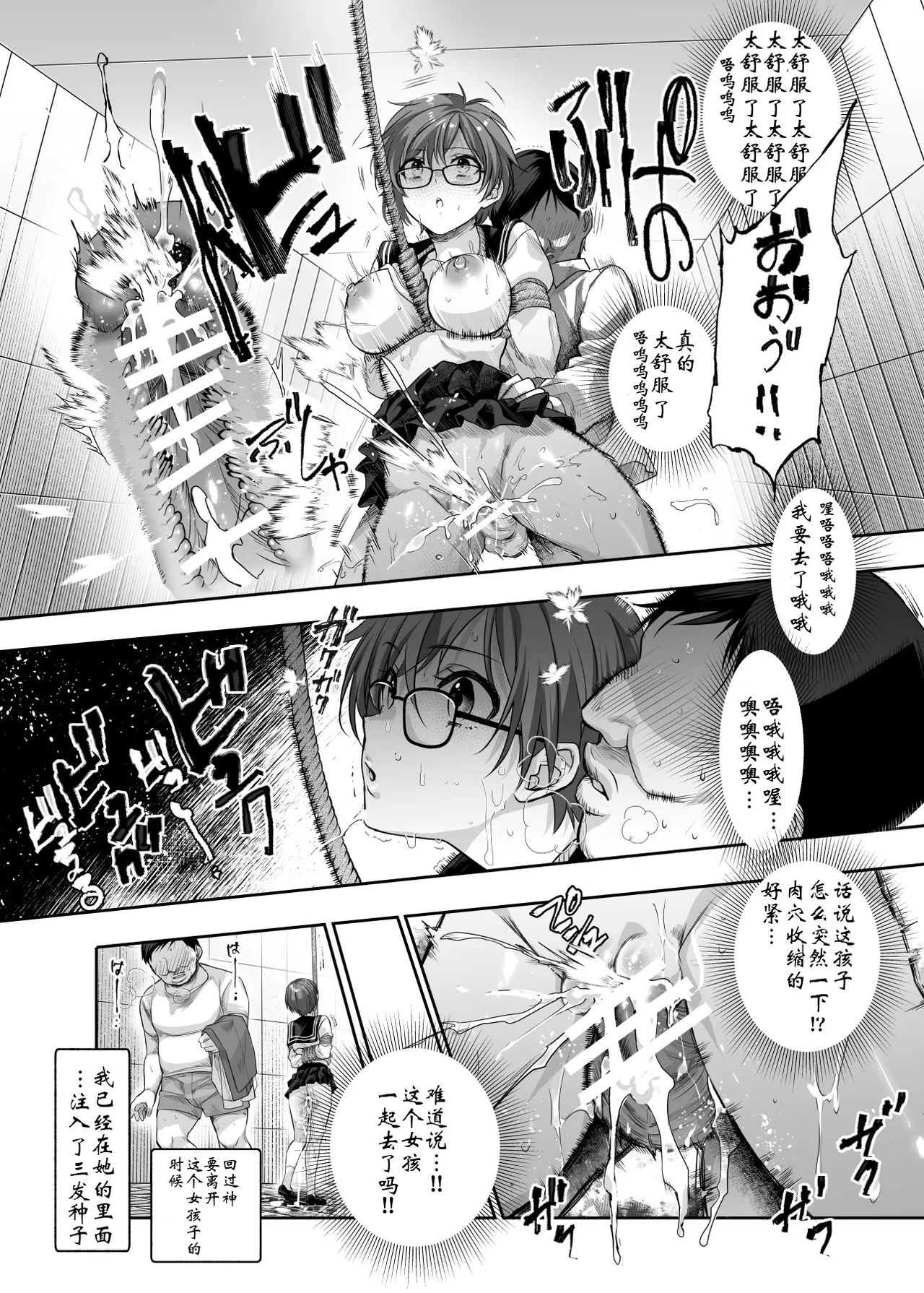 Ero Ban Deguchi EX| 情色出口EX - Page 26
