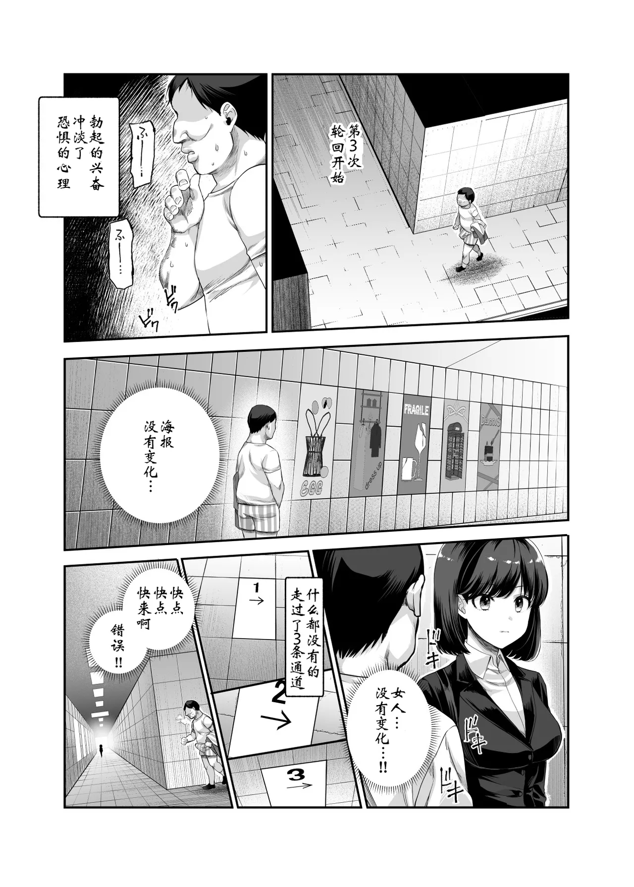 Ero Ban Deguchi EX| 情色出口EX - Page 33
