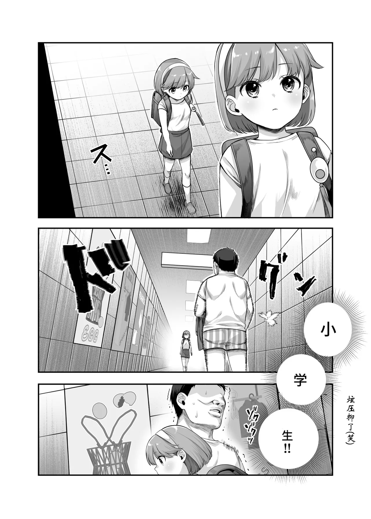 Ero Ban Deguchi EX| 情色出口EX - Page 34