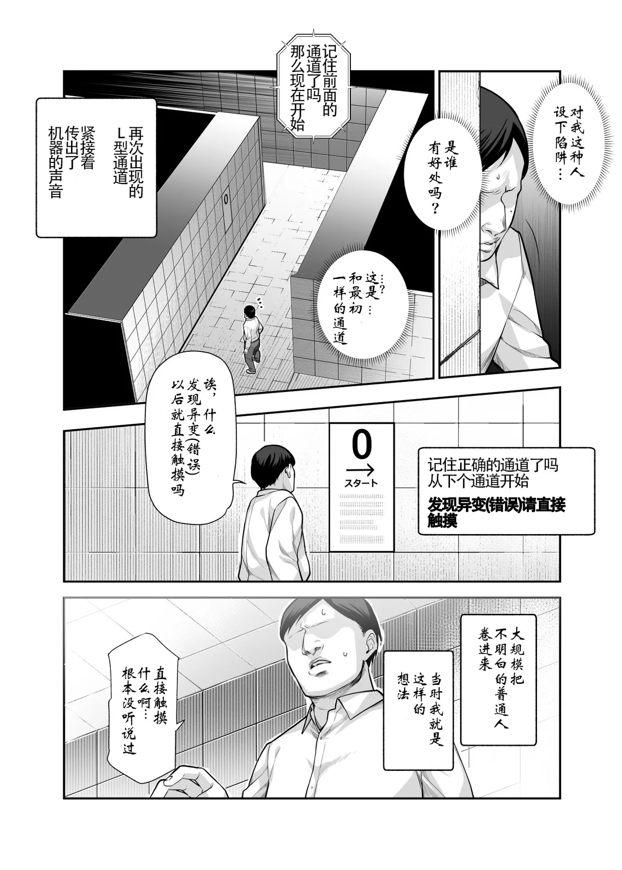 Ero Ban Deguchi EX| 情色出口EX - Page 6