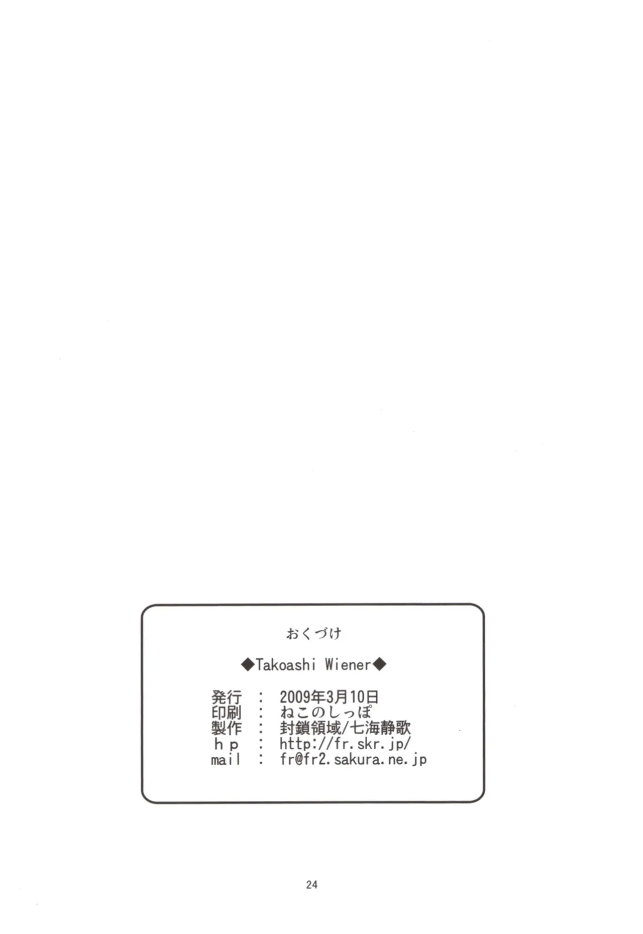 Takoashi Wiener - Page 24