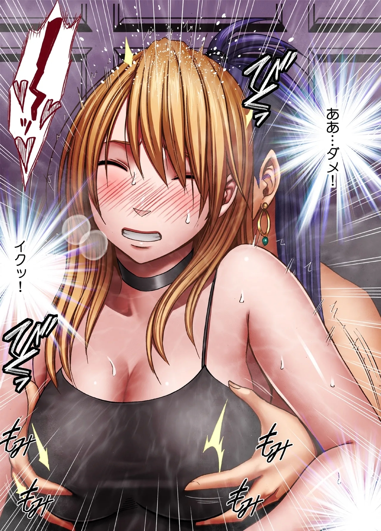 Taimashi Kaguya Kiwami 8 Route C ~ Utage hen - Page 11