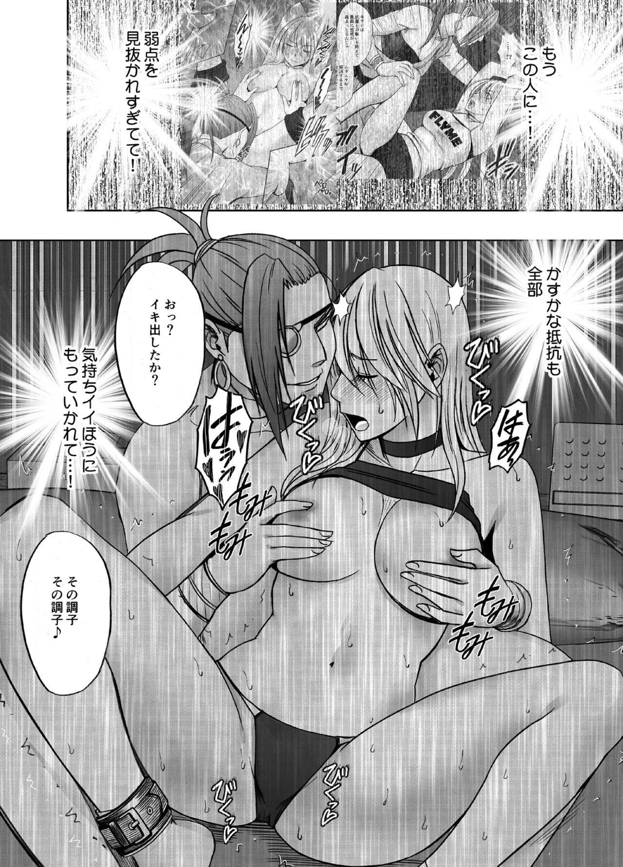 Taimashi Kaguya Kiwami 8 Route C ~ Utage hen - Page 12