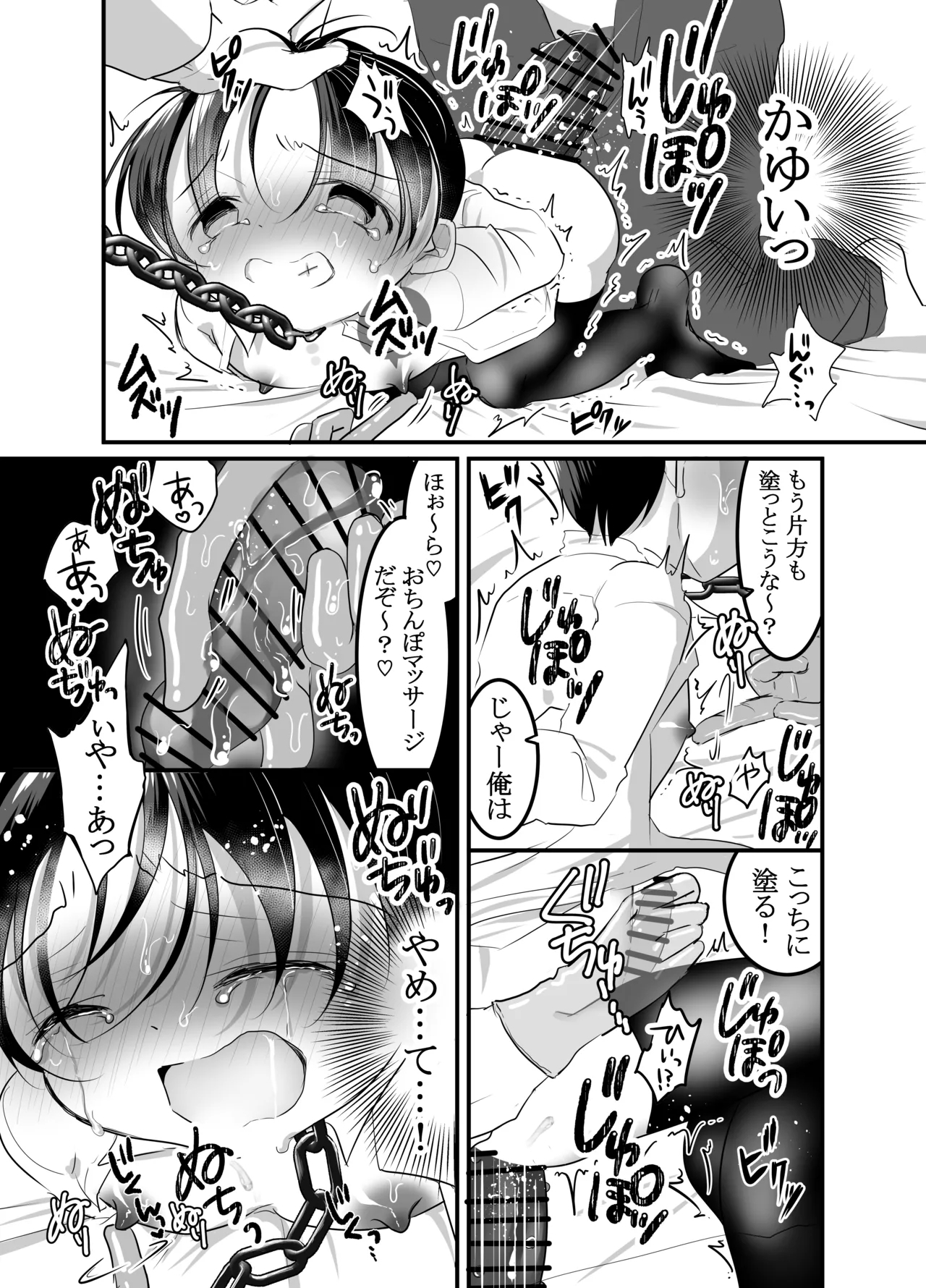 Seidorei Ikusei Gakuen – Ochikobore no Boku wa Tokubetsu Shidoushitsu de Mawasareru – - Page 27