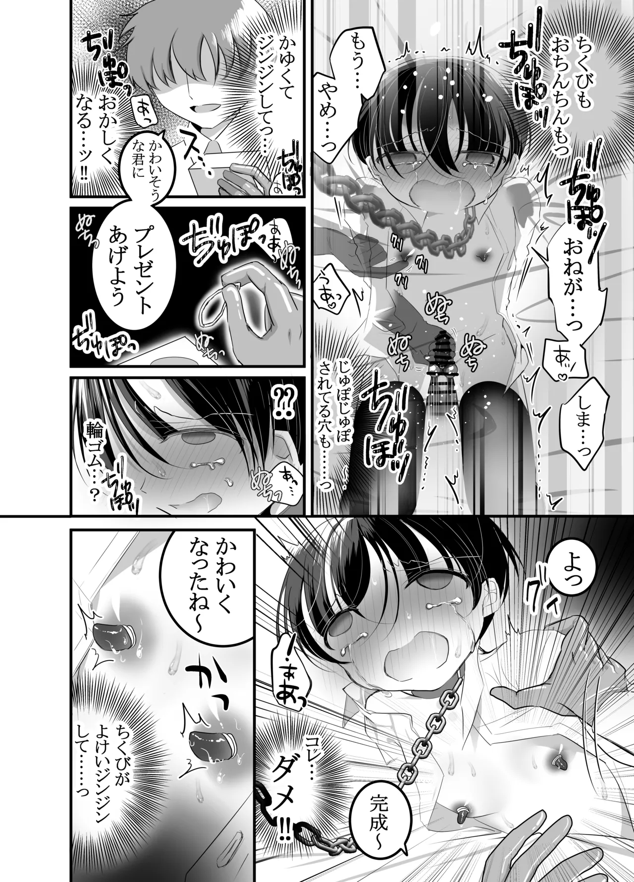 Seidorei Ikusei Gakuen – Ochikobore no Boku wa Tokubetsu Shidoushitsu de Mawasareru – - Page 28