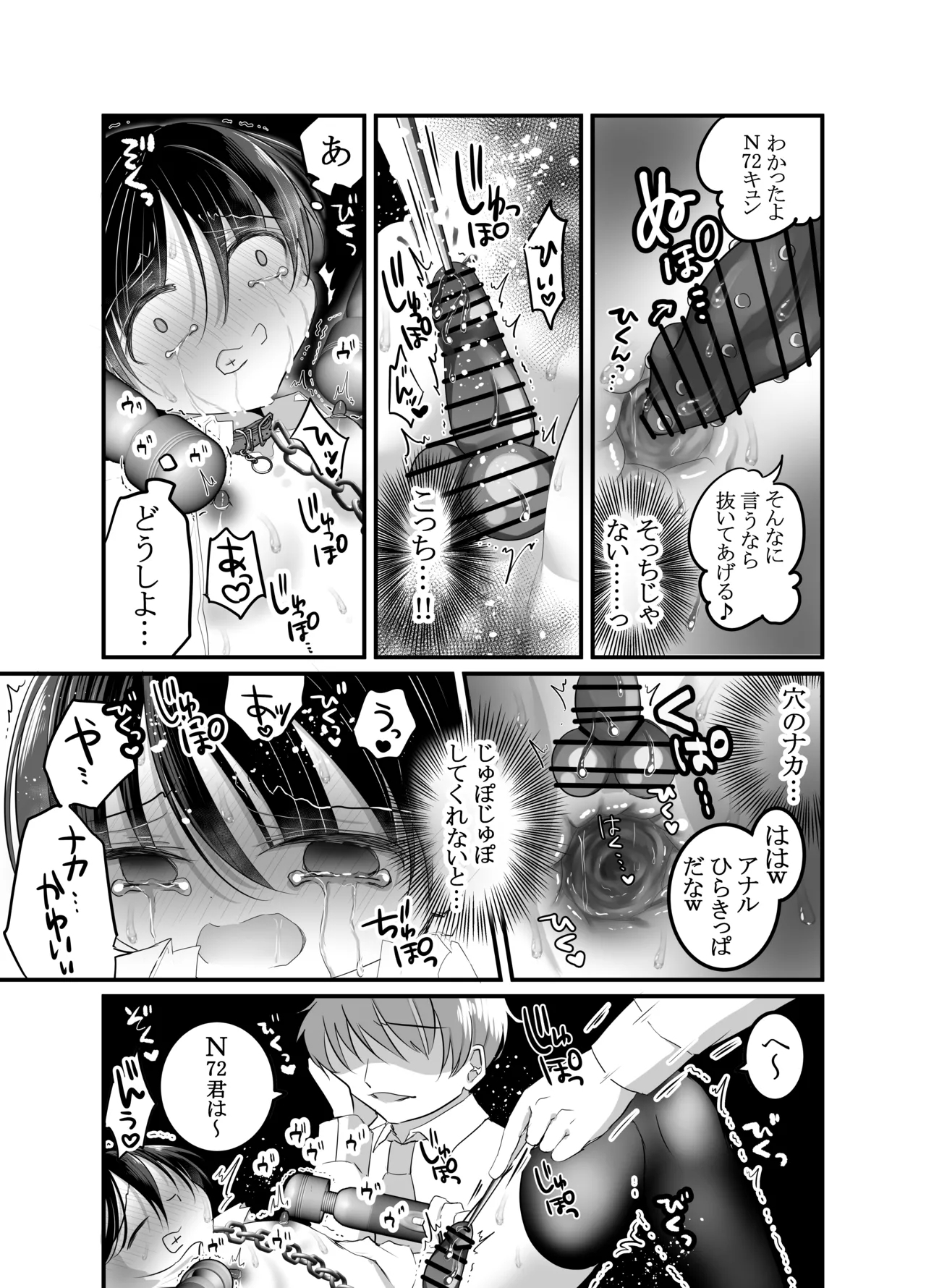 Seidorei Ikusei Gakuen – Ochikobore no Boku wa Tokubetsu Shidoushitsu de Mawasareru – - Page 33