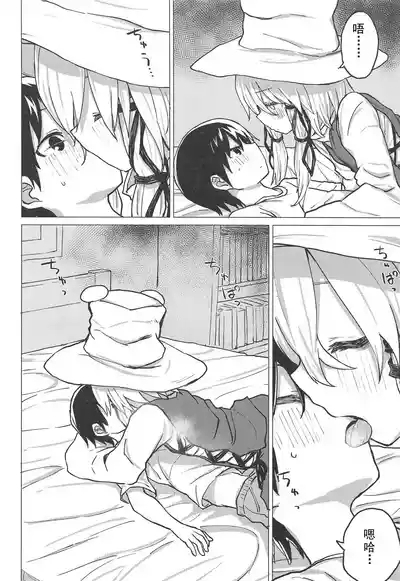 Muramura Suwa Shota Bangaihen 13 | 洩矢诹访子与正太番外篇13 5