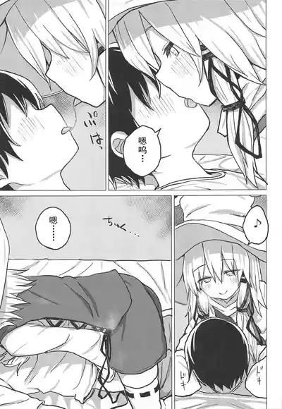 Muramura Suwa Shota Bangaihen 13 | 洩矢诹访子与正太番外篇13 6