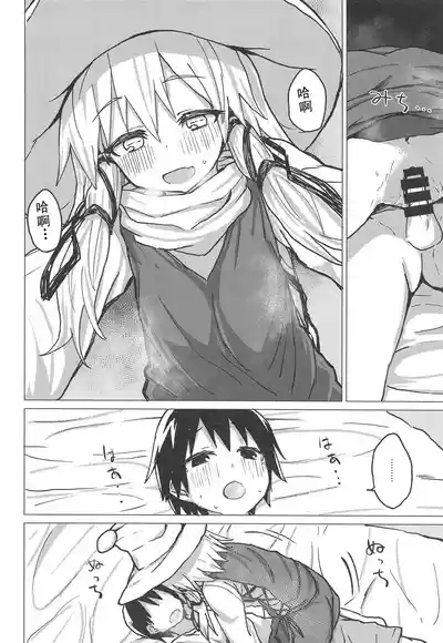 Muramura Suwa Shota Bangaihen 13 | 洩矢诹访子与正太番外篇13 7
