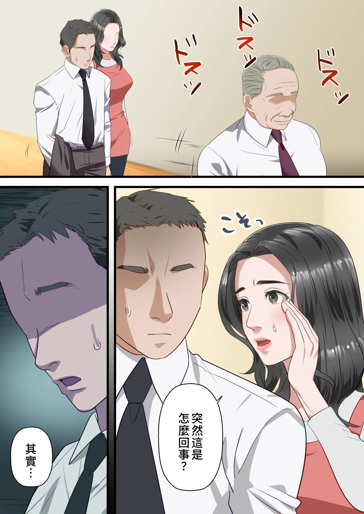 Kokoro Yasashii Hitozuma ga Otto no Joushi ni Nakadashi o Kongan Suru made - Page 10