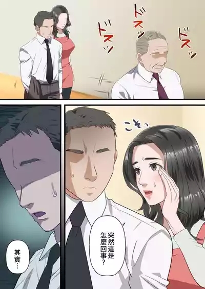 Kokoro Yasashii Hitozuma ga Otto no Joushi ni Nakadashi o Kongan Suru made 9