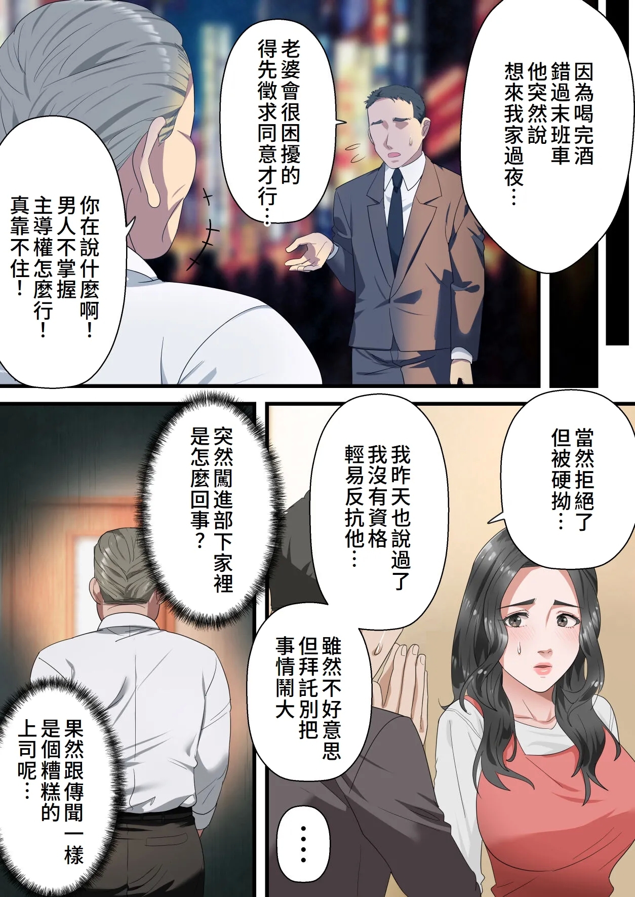 Kokoro Yasashii Hitozuma ga Otto no Joushi ni Nakadashi o Kongan Suru made - Page 11