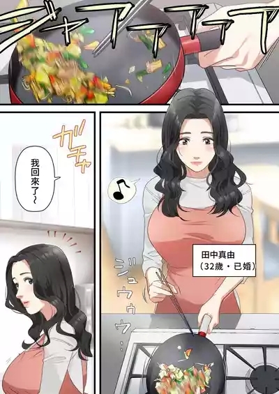 Kokoro Yasashii Hitozuma ga Otto no Joushi ni Nakadashi o Kongan Suru made 1