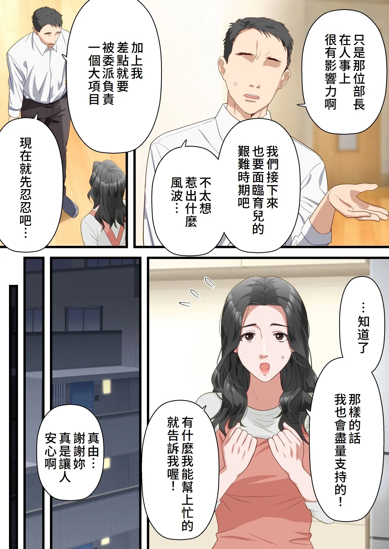 Kokoro Yasashii Hitozuma ga Otto no Joushi ni Nakadashi o Kongan Suru made - Page 5