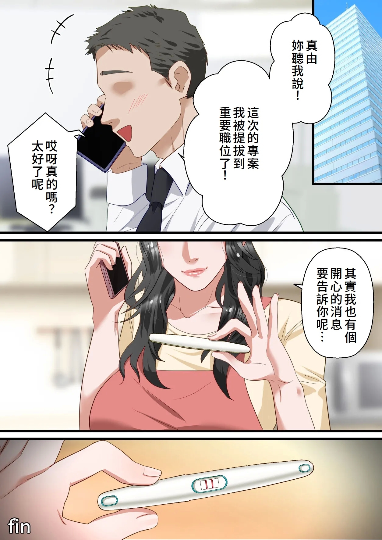 Kokoro Yasashii Hitozuma ga Otto no Joushi ni Nakadashi o Kongan Suru made - Page 62