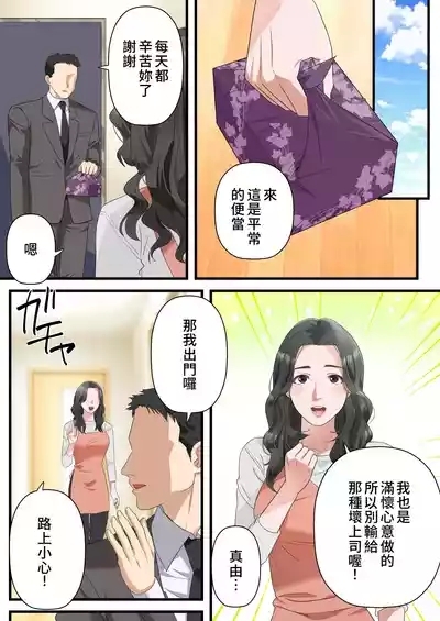 Kokoro Yasashii Hitozuma ga Otto no Joushi ni Nakadashi o Kongan Suru made 5