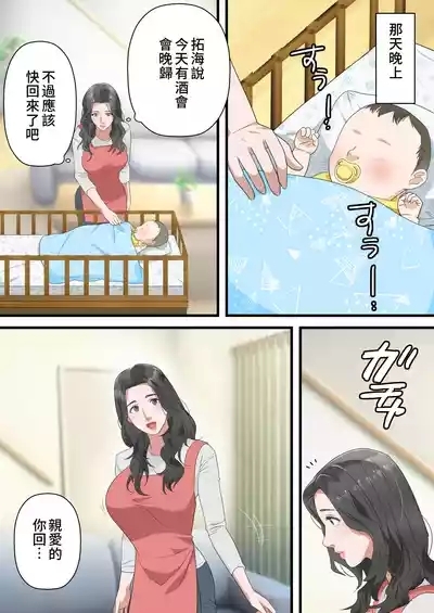 Kokoro Yasashii Hitozuma ga Otto no Joushi ni Nakadashi o Kongan Suru made 6