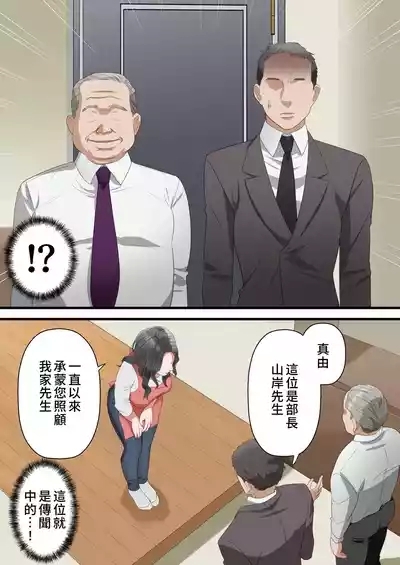 Kokoro Yasashii Hitozuma ga Otto no Joushi ni Nakadashi o Kongan Suru made 7