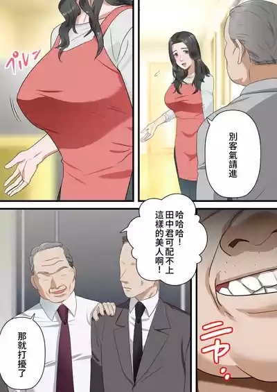 Kokoro Yasashii Hitozuma ga Otto no Joushi ni Nakadashi o Kongan Suru made 8