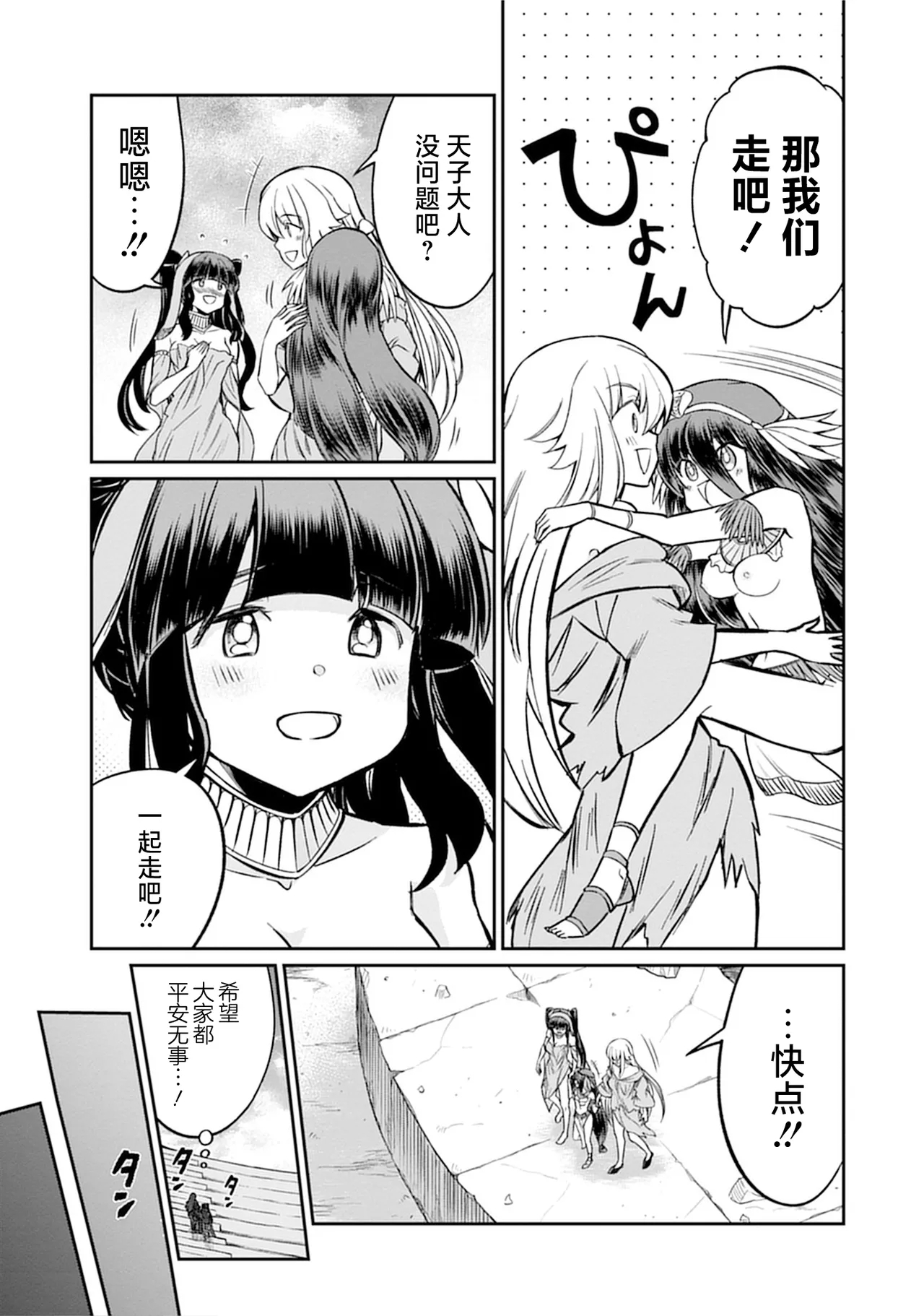 Kukkorose no Himekishi to nari, Yuri Shoukan de Hataraku koto ni Narimashita vol.5 - Page 135