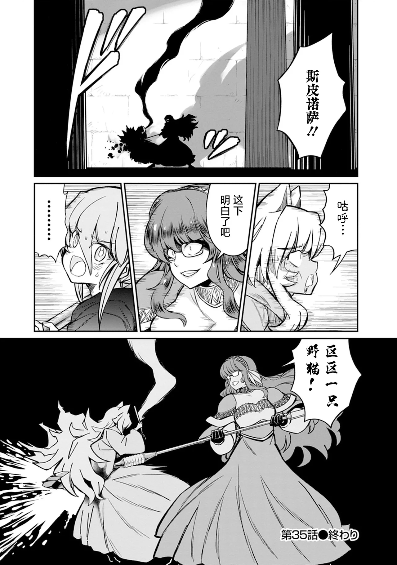 Kukkorose no Himekishi to nari, Yuri Shoukan de Hataraku koto ni Narimashita vol.5 - Page 136