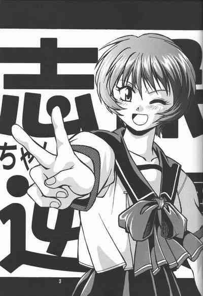 Shiho-chan no Gyakushuu!! 2