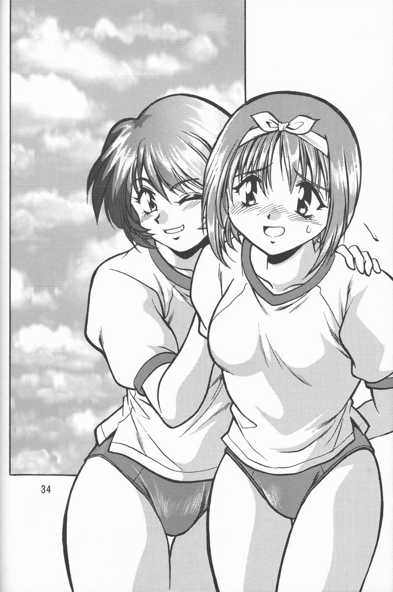 Shiho-chan no Gyakushuu!! - Page 33