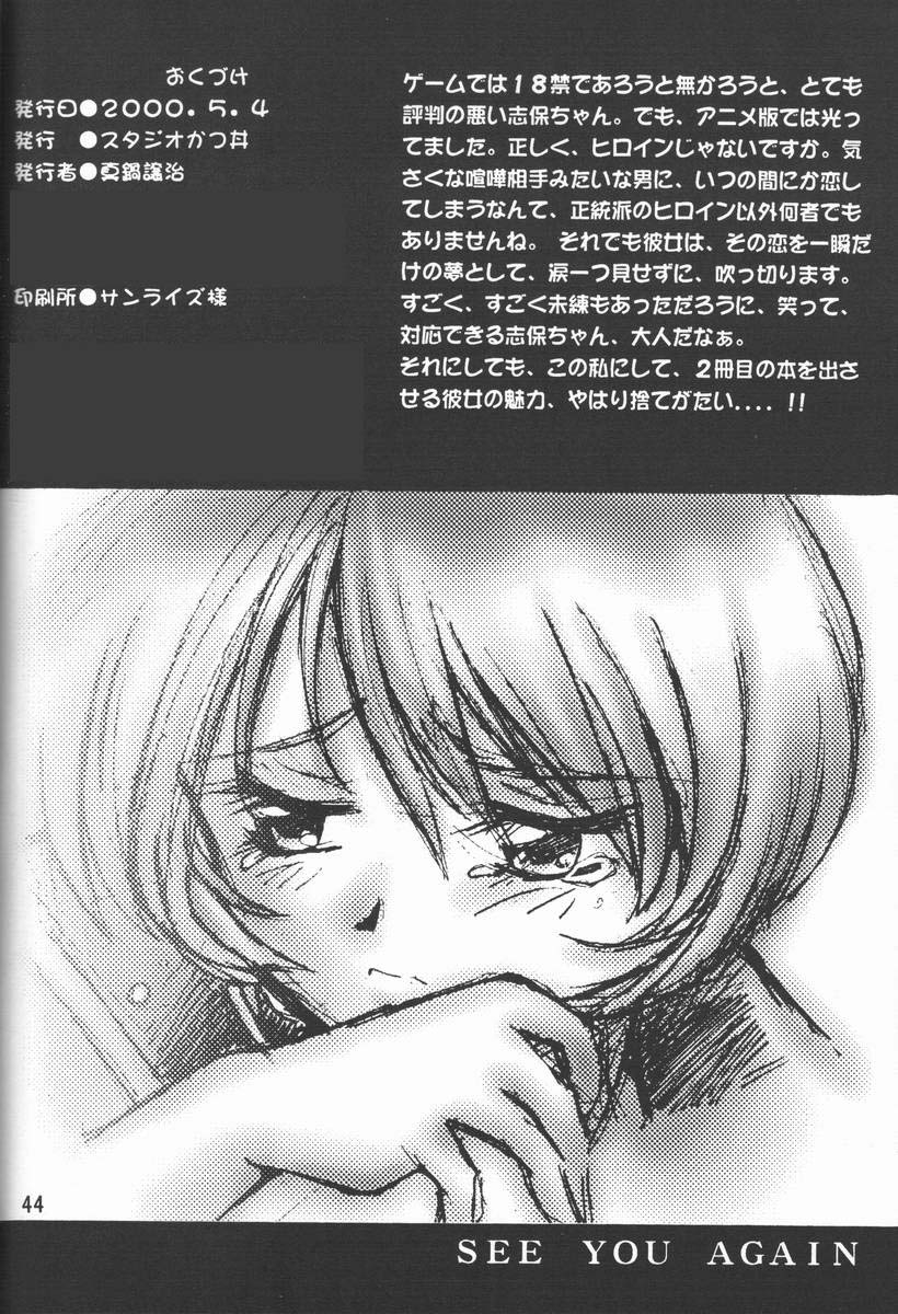 Shiho-chan no Gyakushuu!! - Page 43