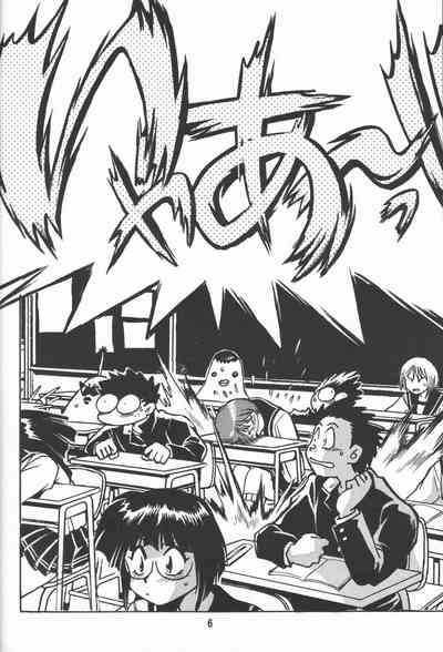 Shiho-chan no Gyakushuu!! 5