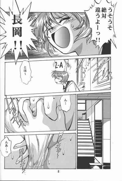 Shiho-chan no Gyakushuu!! 7