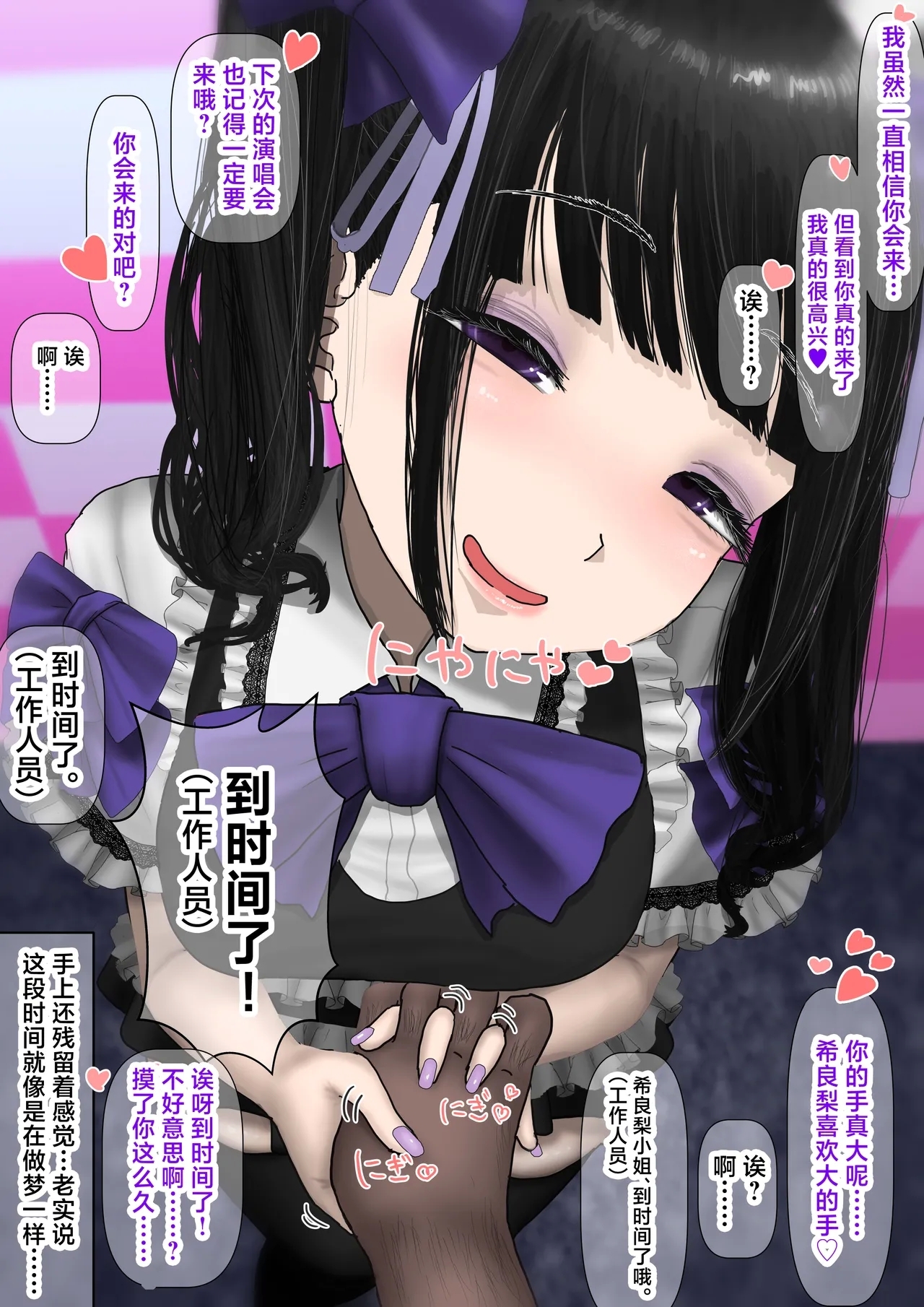 Nandemo Shite kureru Do-Hentai Ninki JK Idol no Kanojo wa Ore e no Ai ga Omosugiru. - Page 11