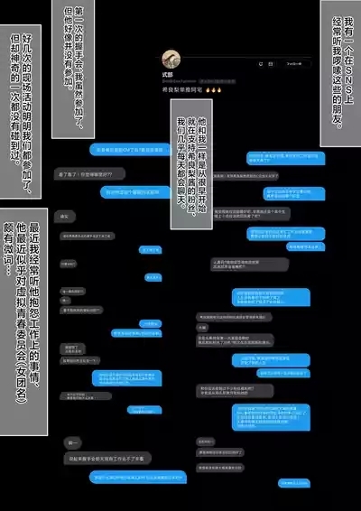 Nandemo Shite kureru Do-Hentai Ninki JK Idol no Kanojo wa Ore e no Ai ga Omosugiru. 9