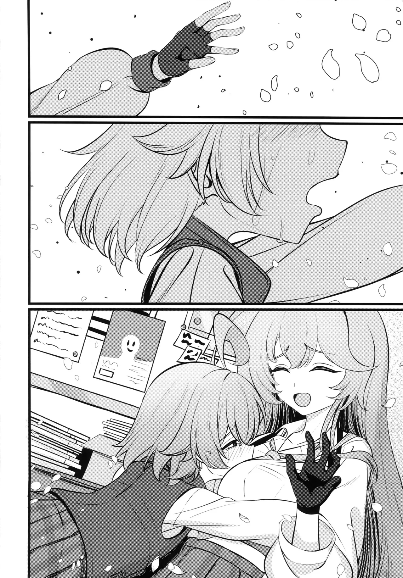 幻夢 - Page 32