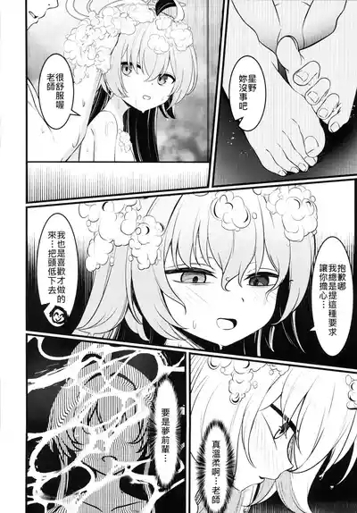 幻夢 4