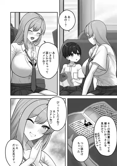 Gyaru Onee-chan ni Ecchi na Koto wo Ippai Oshiete Morau Boku 5