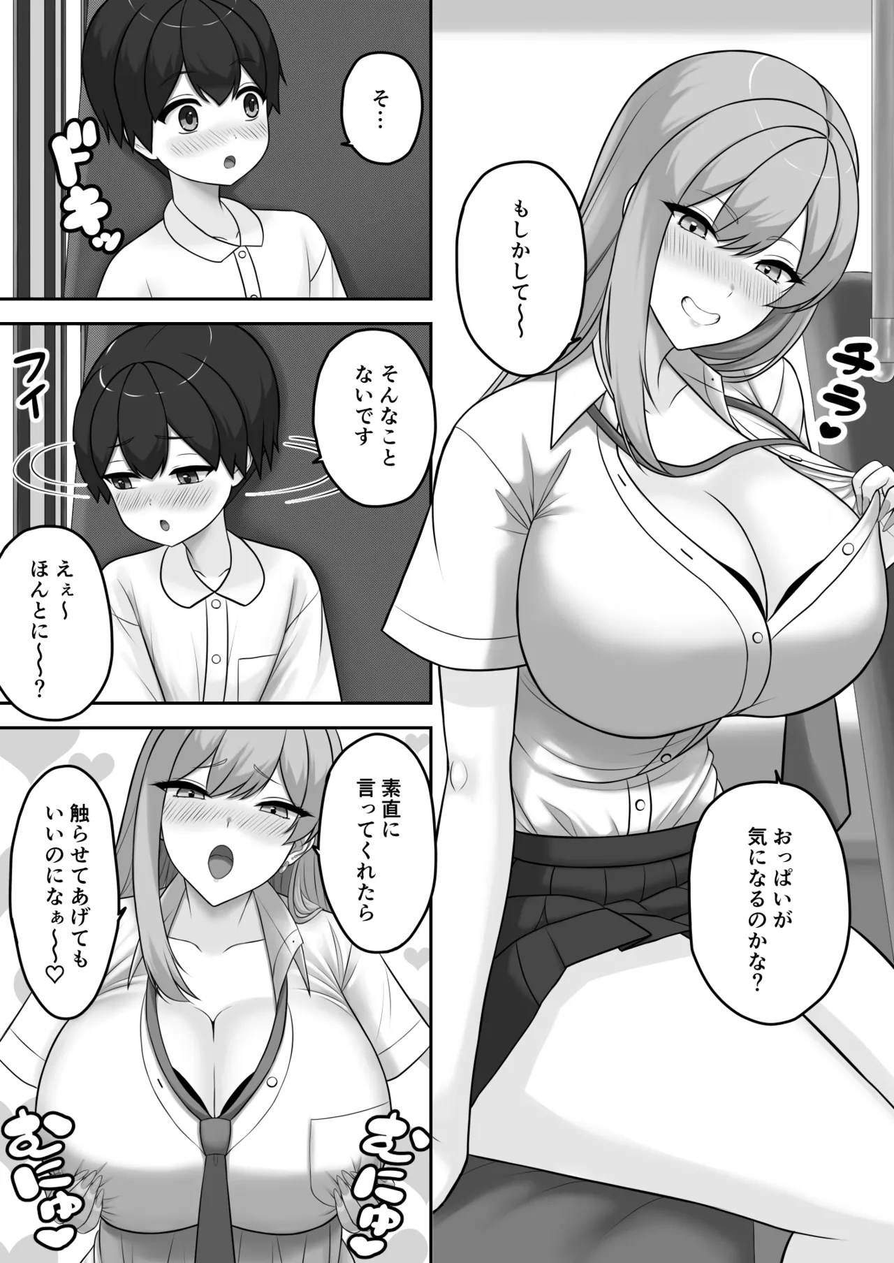 Gyaru Onee-chan ni Ecchi na Koto wo Ippai Oshiete Morau Boku - Page 8
