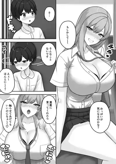 Gyaru Onee-chan ni Ecchi na Koto wo Ippai Oshiete Morau Boku 8