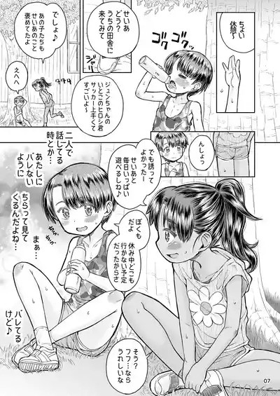 Natsuyasumi no Watashi-tachi: Jun to Seia 8