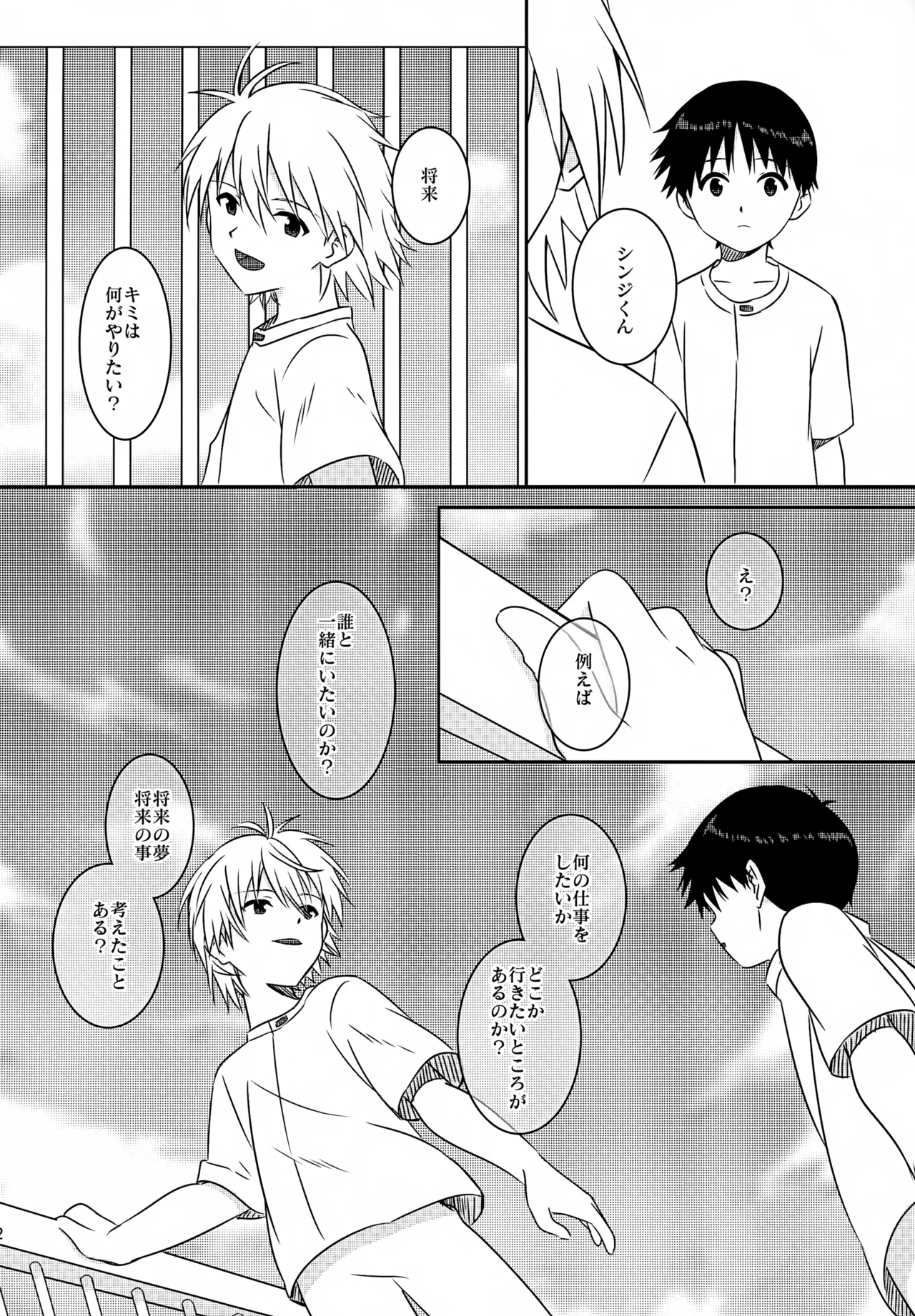 stay with you 3 - Page 42
