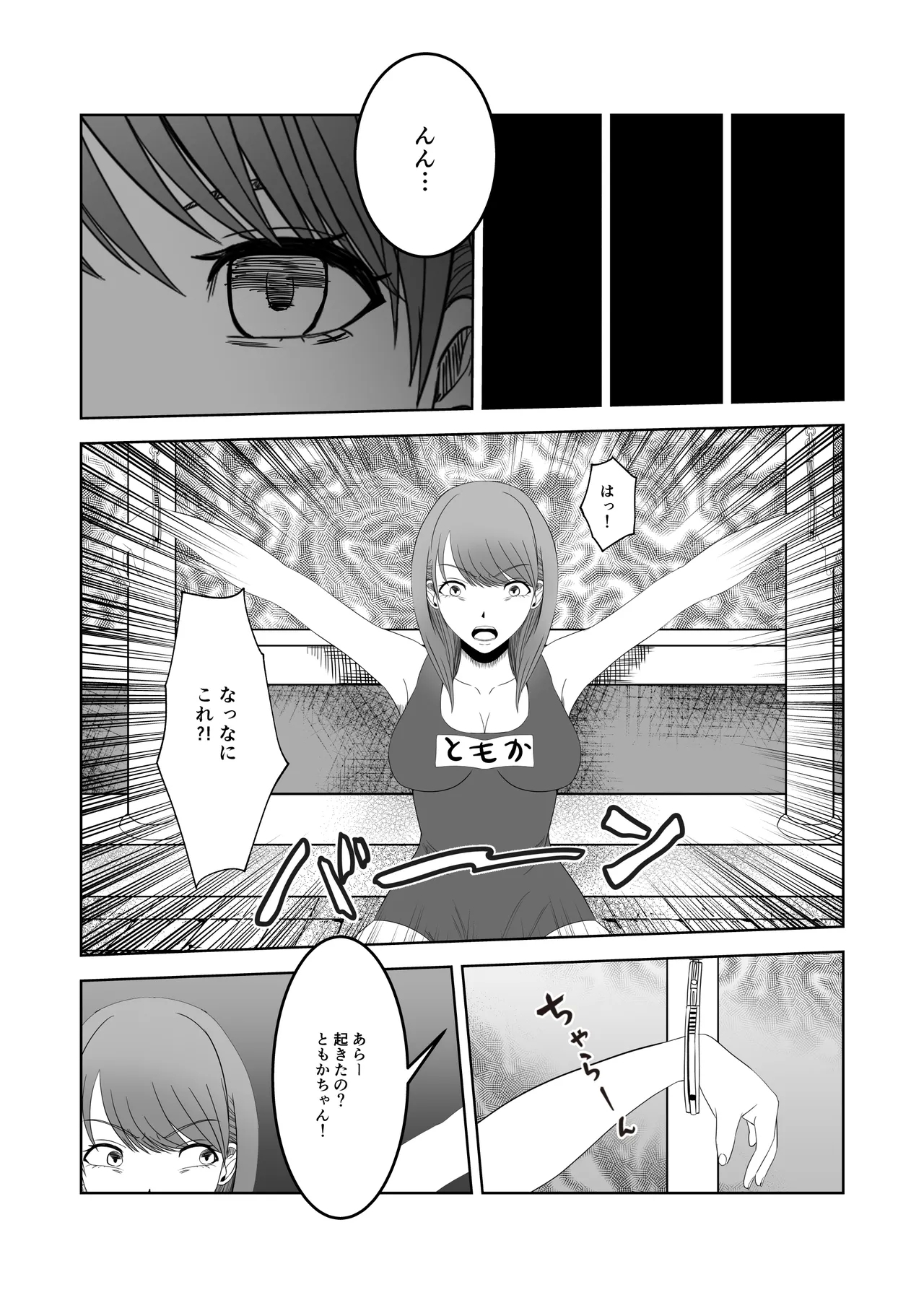 人気女子アナ くすぐり催眠調教 - Page 15