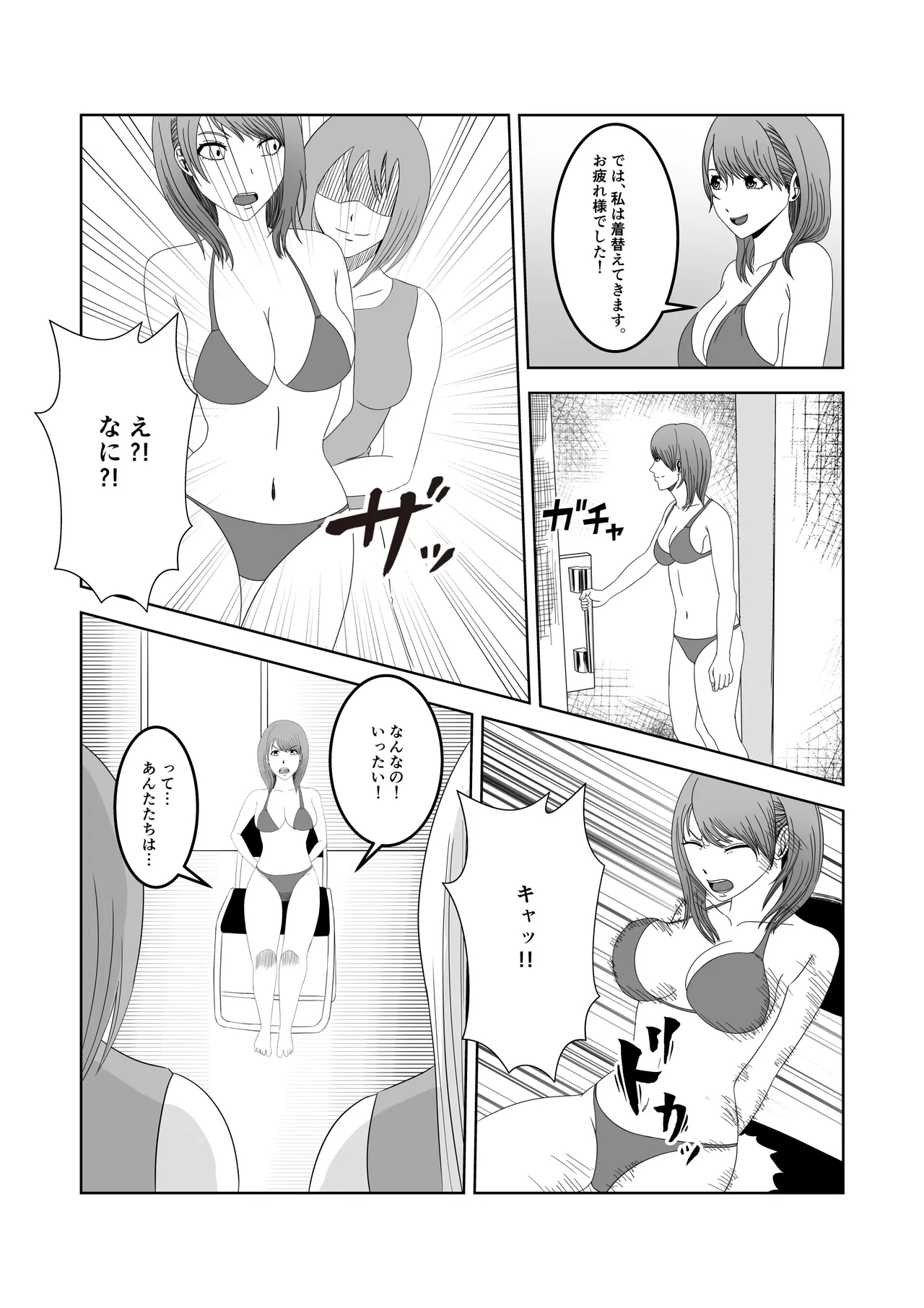 人気女子アナ くすぐり催眠調教 - Page 5