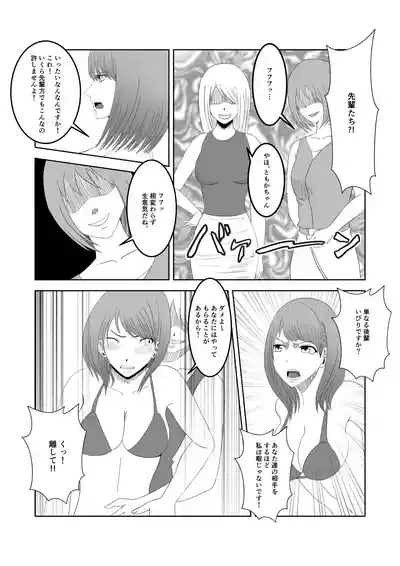 人気女子アナ くすぐり催眠調教 6