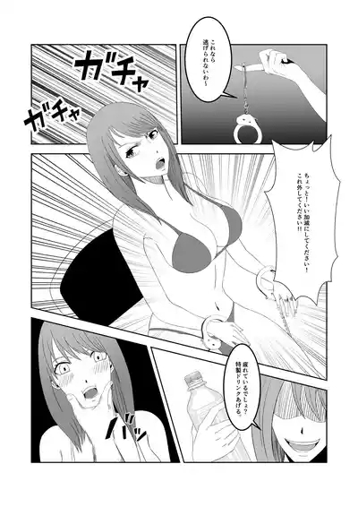 人気女子アナ くすぐり催眠調教 7