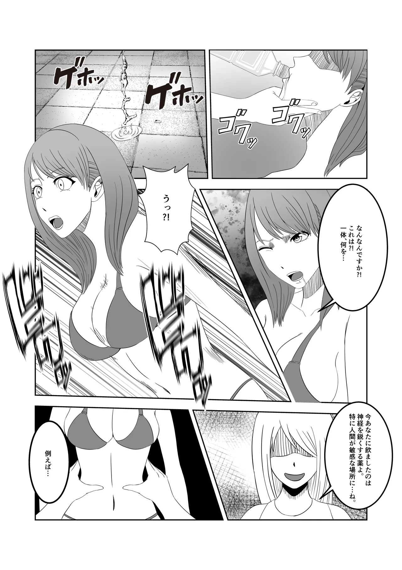 人気女子アナ くすぐり催眠調教 - Page 8